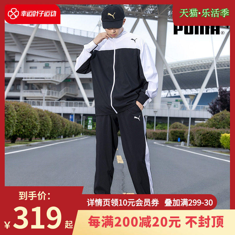 PUMA Puma Flag Flagship Store Suit Men's Summer New Sportswear Shuttle Textured Collar Jacket Sports Pants Outsuit Pants