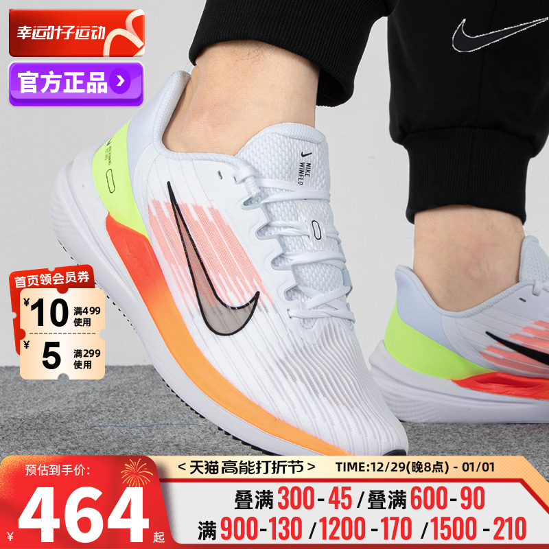 Nike Nike Men's shoes 2023 Winter AIR WINFLO 9 Sport air cushion shock absorbing running shoes DD6203-100-Taobao