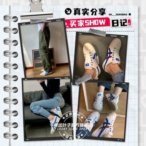 Onitsuka Tiger Официальный официальный