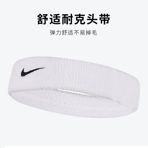 Nike, спортивная повязка на голову, баскетбольный платок для спортзала, теннисный ободок для йоги, для бега, впитывает пот и запах