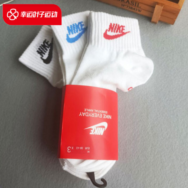 Lucky Leaf | Nike Genuine Socks, Men's Socks, Women's Socks, Three Pairs of Sports Socks, Mid-Cut Casual Breathable Socks Lucky Leaf | Nike Genuine Socks, Men's Socks, Women's Socks, Three Pairs of Sports Socks, Mid-Cut Casual Breathable Socks