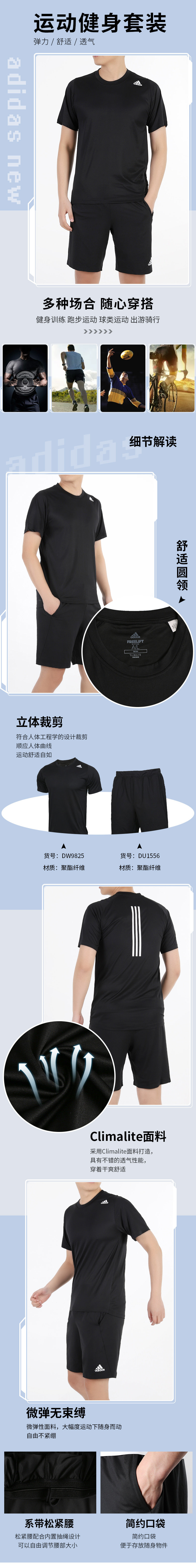 跑步t恤 阿迪达斯短袖男装2021春季新款运动服上衣健身速干跑步t恤dw9825 Adidas