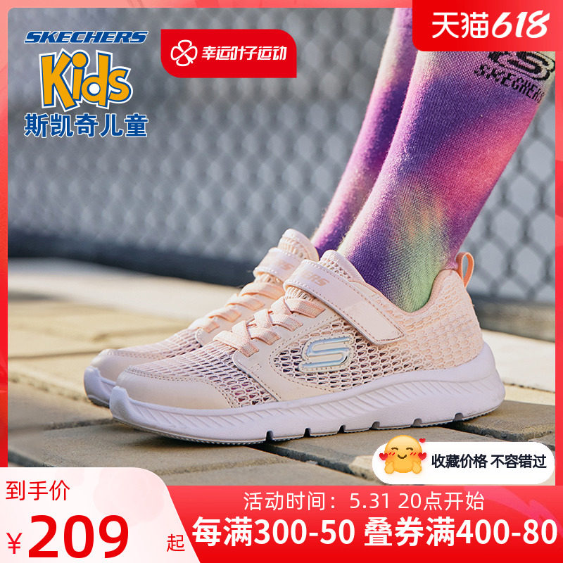 KECHERS CHILDREN SHOES 2022 SUMMER NEW CHILDREN SNEAKERS MAGIC PASTE PINK MESH FACE LIGHT SHOCK ABSORBING RUNNING SHOES