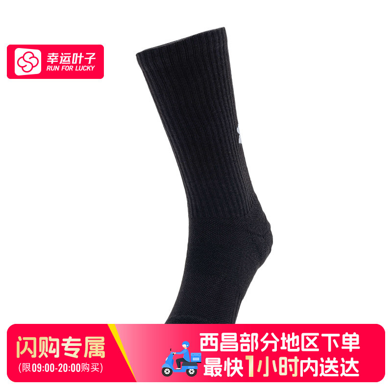 [Flash Sale Delivery Available in Some Areas of Xichang] Ua under Armour Mid-Calf Socks 1386311
