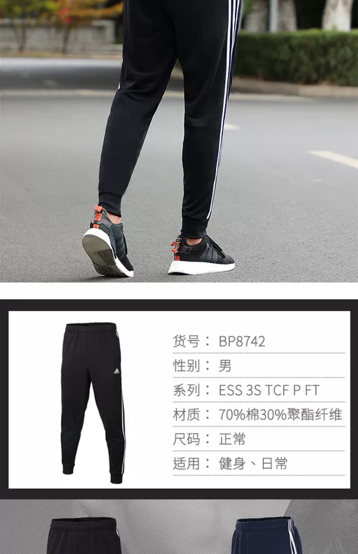 Quần Adidas Adidas 2019 mùa thu mới quần nam rộng rãi quần thể thao giản dị kín miệng chạy quần - Quần thể thao