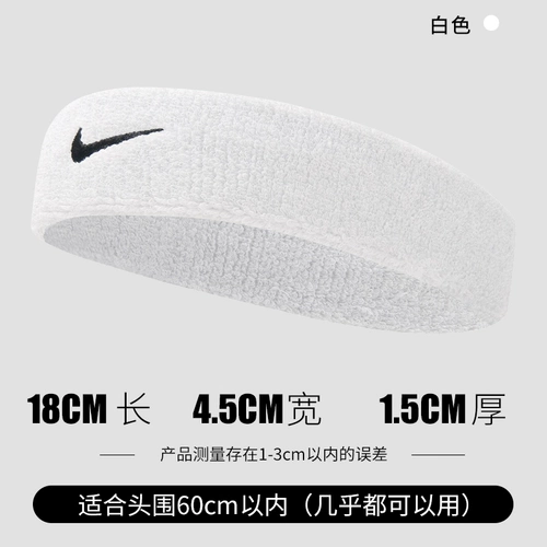 Nike, спортивная повязка на голову, баскетбольный платок для спортзала, теннисный ободок для йоги, для бега, впитывает пот и запах