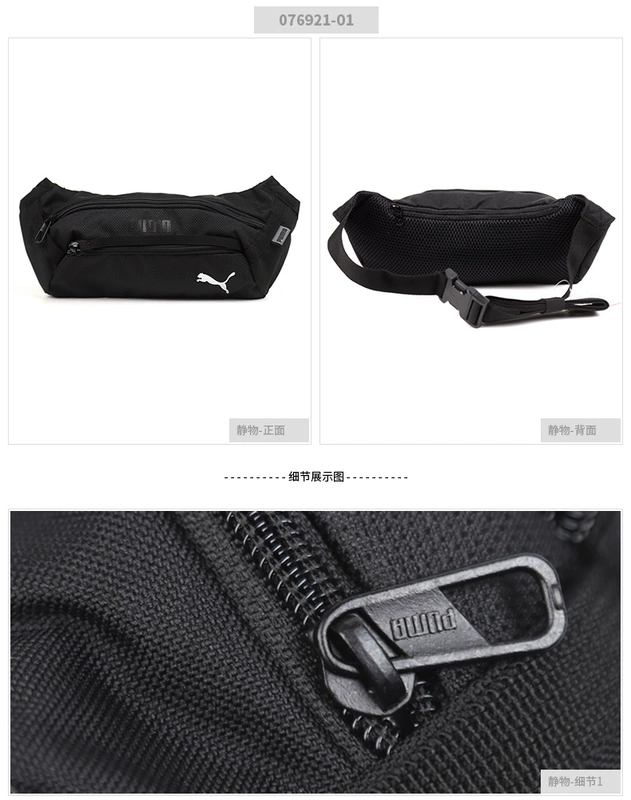 PUMA Túi thắt lưng Puma túi nam phụ nữ chạy ngoài trời túi thể thao công suất lớn túi đựng điện thoại di động túi đeo chéo túi ba lô túi đeo ngực - Túi
