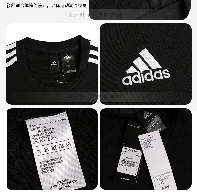 Adidas nam 2017 mùa thu thể thao dài tay áo len cổ tròn áo thun ấm áp BQ9645 - Thể thao lông cừu / jumper bộ quần áo thu đông nam