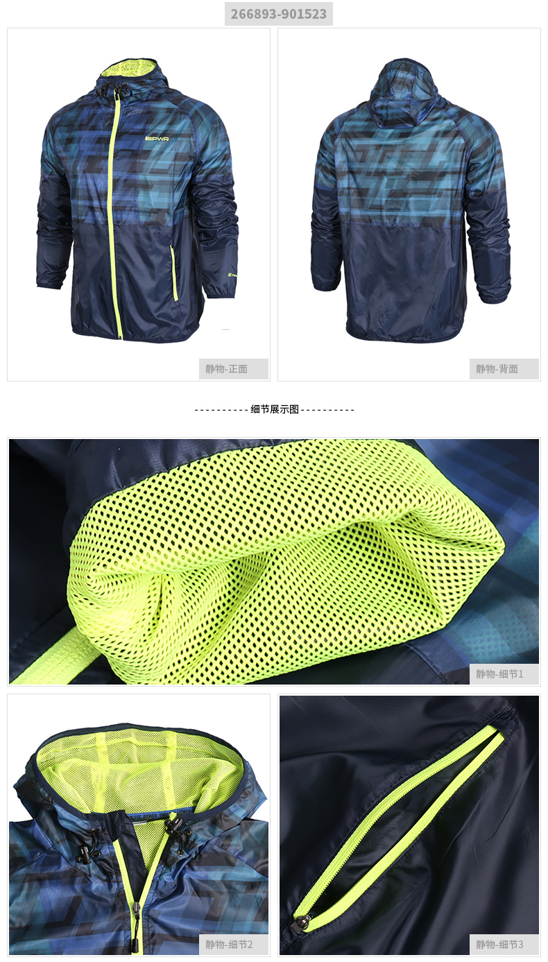 Lá may mắn năng lượng áo khoác nam 2018 mùa xuân và mùa hè thể thao mới nhanh chóng làm khô breathable windproof mỏng áo khoác trùm đầu áo gió anta