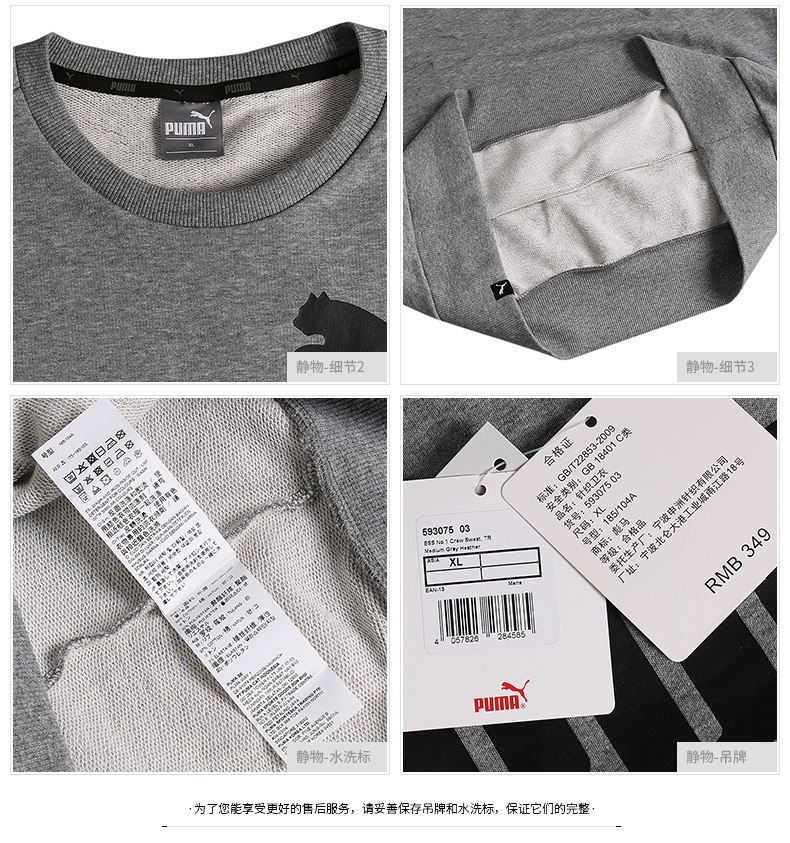 Áo len nam Puma 201 2018 mùa thu mới thể thao cổ tròn tay dài nam đan áo thun 851973 ao khoac ni