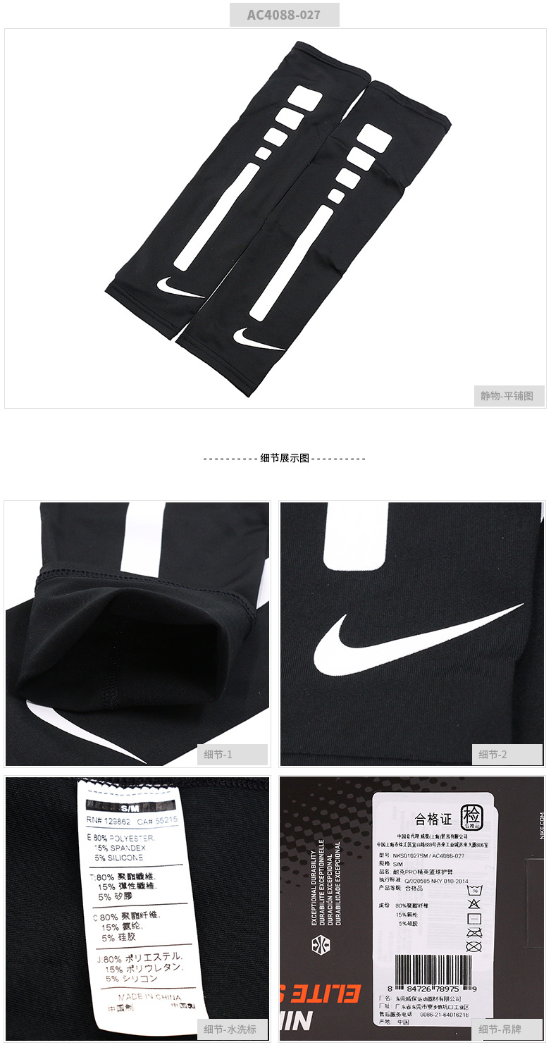 Nike nam giới và phụ nữ bóng rổ bảo vệ cánh tay 2017 mùa xuân mới thể thao đào tạo an toàn thở chạy cánh tay tay áo AC4088-027 bó gối thủ môn