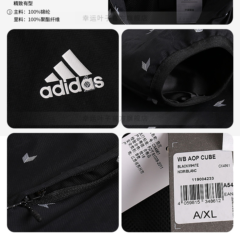 Adidas Adidas Men 2019 Xuân Mới Quần áo thể thao trùm đầu Áo khoác chống gió CX4959 - Áo khoác thể thao / áo khoác áo khoác lining nữ