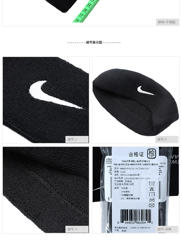 Nike Nike đồ bảo hộ 2018 mùa xuân mới nam giới và phụ nữ mô hình SWOOSH thể thao headband thiết bị AC2285-010 vớ bó ống chân thể thao