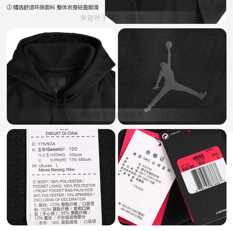 Nike Nike nam 2017 mùa xuân mới JORDAN thể thao giản dị trùm đầu vest vest 833795-010 áo khoác the thao puma nam