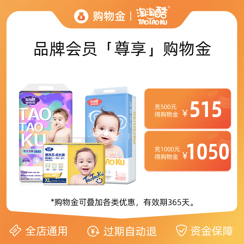 (fold 95 discount) Tao cool diaper pants for the value shopping gold store card charge 1000 delivery 50