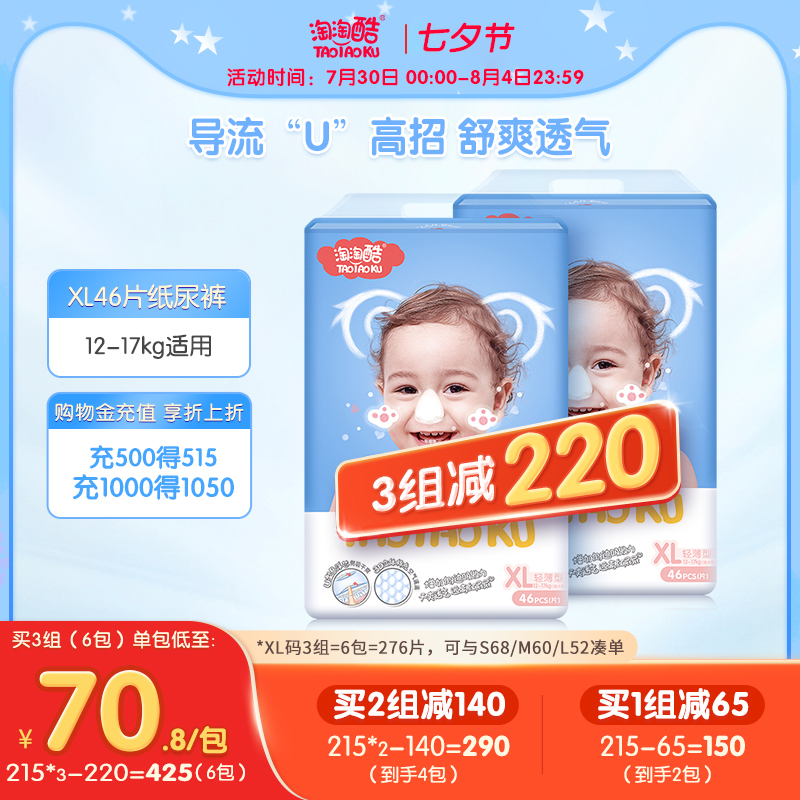 Clean and naughty knockout cool suspension Core baby diaper ultra-thin breathable urine not wet S M L XL size self-selected diaper