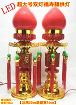 Welcome New Year Special Blessing Happy Birthday Double Lamp God of Wealth Lamp for Buddha Electric Candlestick Changming Lamp Guanyin Lamp Sacrificial Lamp