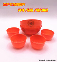 Shentai sacrificial table Buddha utensils Worship cup Worship God for Buddha Plastic red bowl Worship God wine glass Teacup bowl Chopsticks