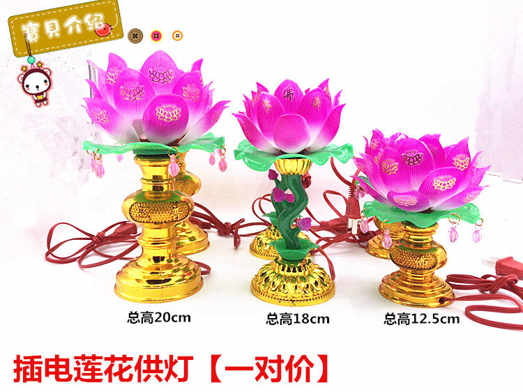 Size number golden lotus flower for the Buddha lamp Electric candle holder Ming Guanyin Buddha front for the lamp sacrificial lamp a pair price