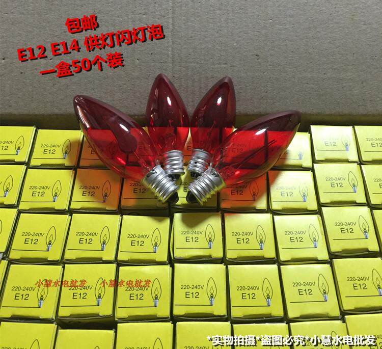 For the Buddha E12E14 red light bulb emulation Microbright micro-shiny Gods Guanyin Changming bulb 50 clothes