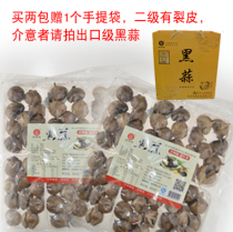 Yuhuayuan black garlic Single head black garlic Laiwu Black garlic simple gift box Shandong Black garlic 500g*2 bags