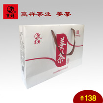 Win Xiang Tea Industry Lai Barren Old Dry Baked Yellow Great Tea Ginger Tea 450g Multi-Province