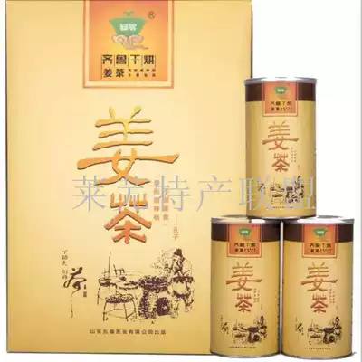2018 New tea ginger tea Qilu dry roasted Laiwu old dry roasted tea Yellow ginger tea gift box Shandong specialty 300g