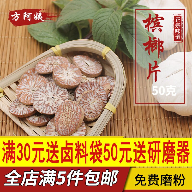 Penang flavor spice 50g small pack fragrance kitchen ingredients spice and raw household for household