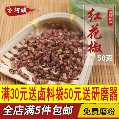 Zanthoxylum bungeanum 50g special hemp Sichuan Dahongpao marinated household spice seasoning Spicy Spicy edible pepper powder