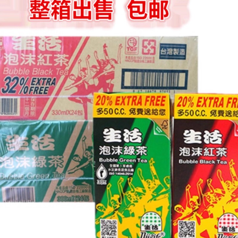  Whole Boxes for Sale, Imported from Taiwan, Bubble Tea with Foam, Bubble Green Tea 300ml*24 Boxes