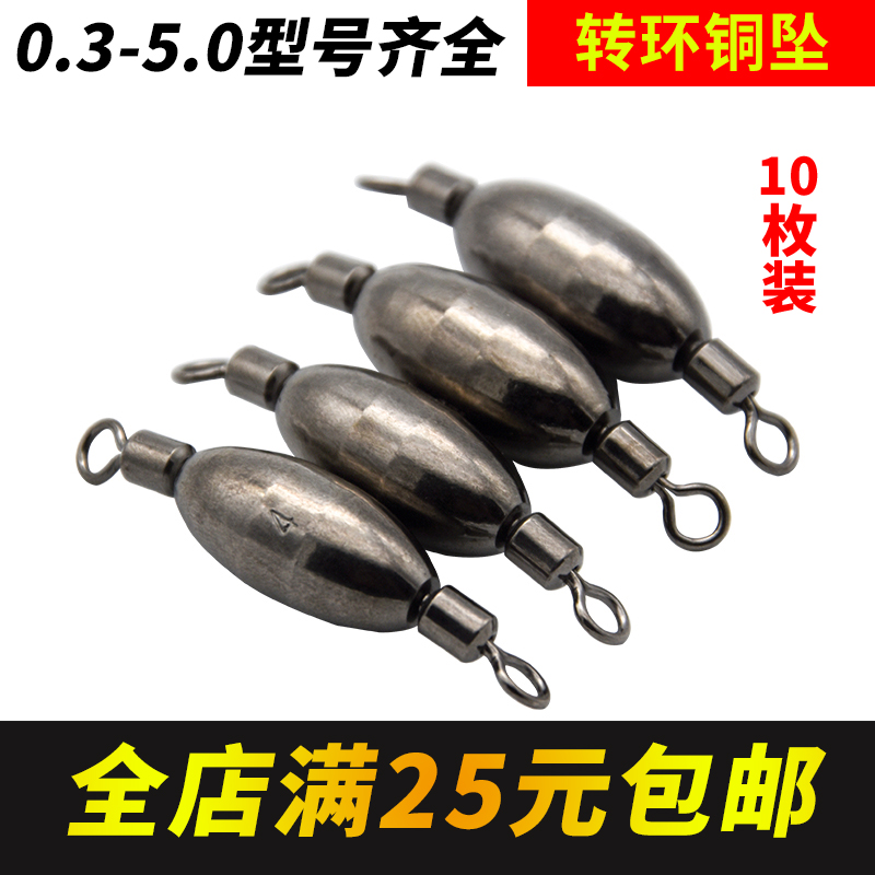 Fishing gear Drift counterweight Swivel ring Copper pendant Swivel ring Copper hammer swivel ring Lead sea fishing vertical drift Slip drift Apo drift accessories