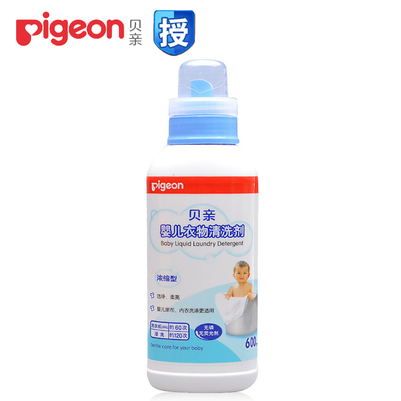 促销贝亲/Pigeon浓缩婴儿洗衣液MA20 宝宝用品衣物清洗剂 600ml
