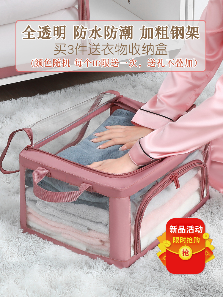 Transparent clothing storage box Household clothes finishing box basket Wardrobe fabric toy storage box Bag artifact