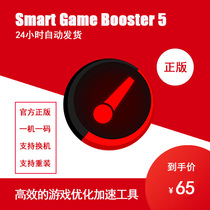 Smart Game Booster 5 Game Optimization Acceleration Tool Software Official Genuine Authorized Serial Number