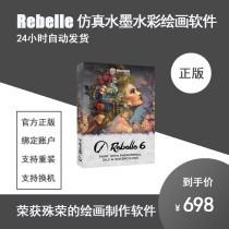 Rebelle 7 simulated ink and watercolor painting production and painting software official genuine permanent authorized serial number