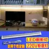 Hand sweep induction integrated cabinet light led cabinet bottom light 220v wall cabinet bookcase shoe cabinet kitchen?With a car under the light strip switch