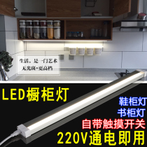 Cabinet light led cabinet bottom light Touch-sensitive wall cabinet light with switch 220V Kitchen cabinet light Shoe cabinet bookcase laminate light