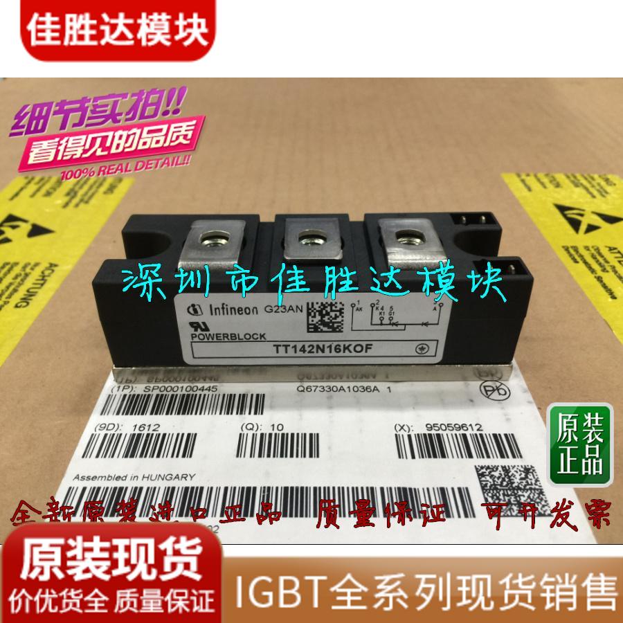 (New original spot) TT142N16KOF TT142N18KOF TT142N12KOF