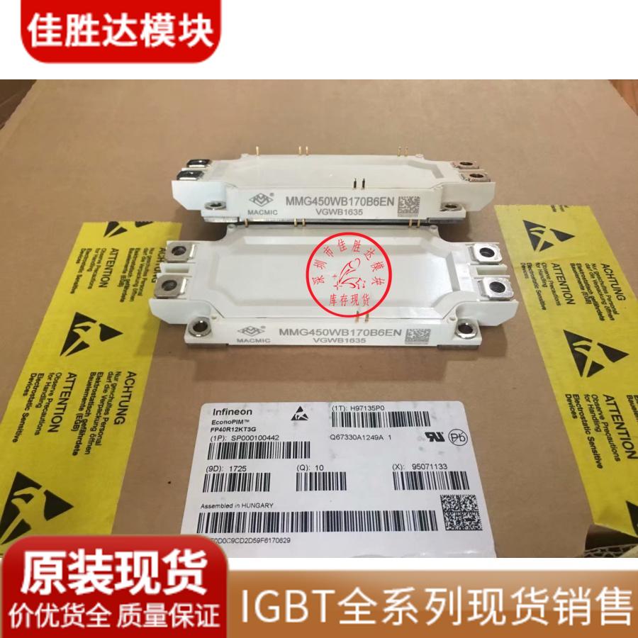 Brand new original MMG450WB170B6EN MMG450WB170B6EN MMG450WB120B6TN MMG450WB120B6TN MMG450WB170B6C MMG450WB170B6C