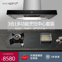 Neve big suction range hood gas stove set Household European-style top suction self-cleaning smoke stove set combination