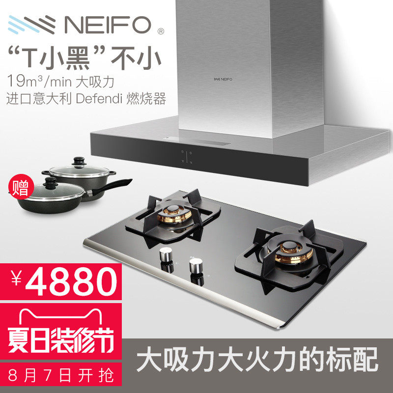 ��ܽ����������̻�ȼ����HC225BI+FH820BLTT