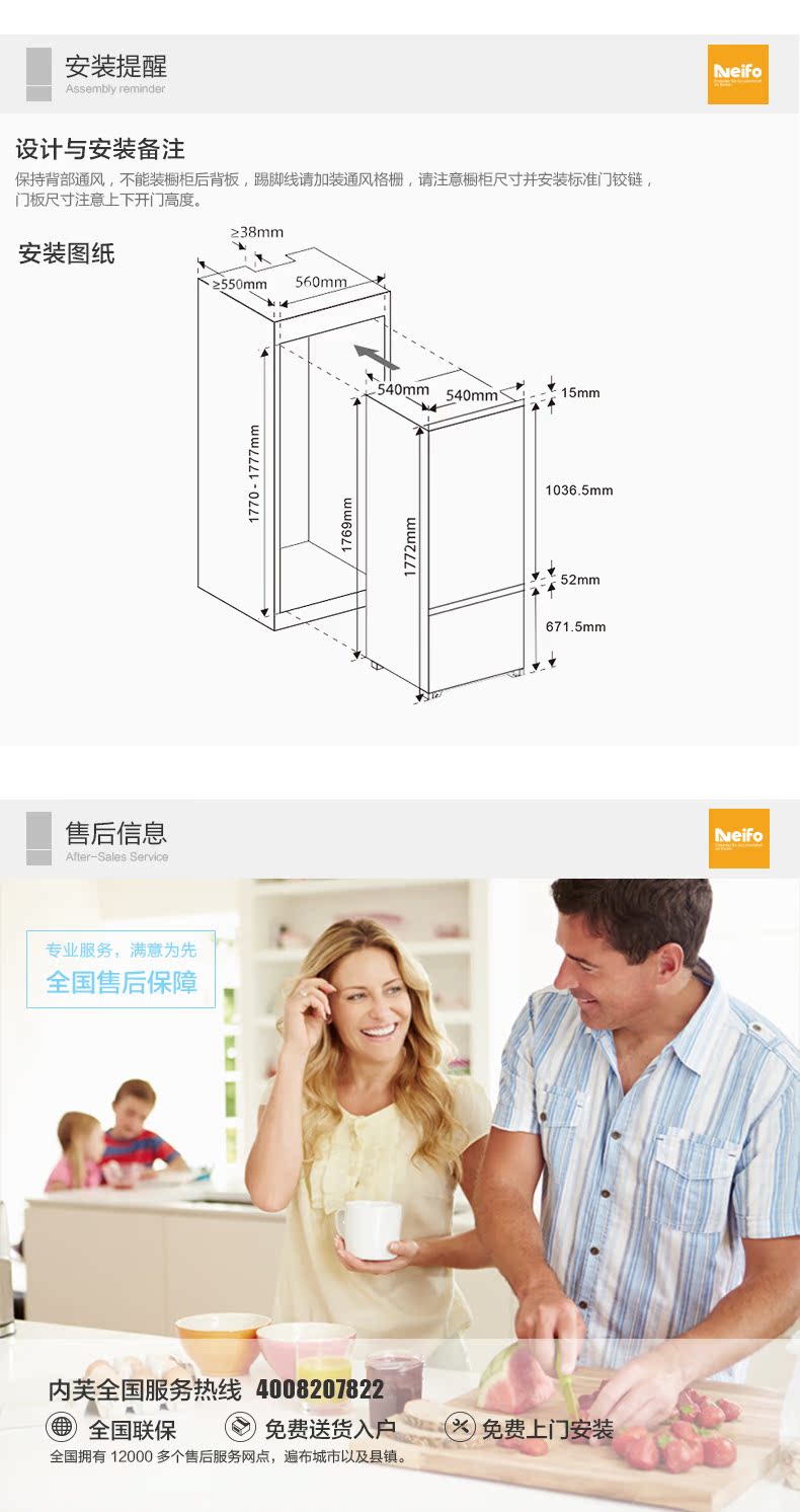 冰箱详情页_08.jpg