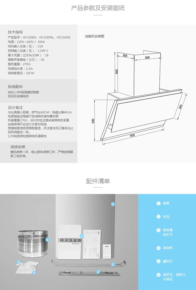 侧吸烟机.jpg