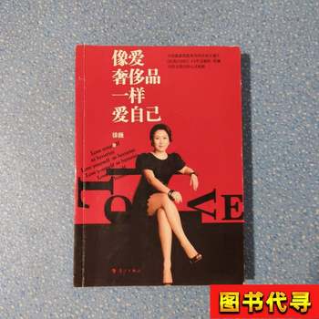 Love Yourself as Much as You Love Luxury Goods [in Stock] [No Scratches] [Actual Photos for Delivery]