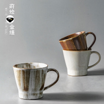 Retro vintage Cup Japanese craftsmanship coffee cup set small exquisite handmade office mug