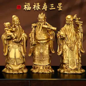 铜福禄寿三星- Top 100件铜福禄寿三星- 2026年9月更新- 淘宝Taobao｜天
