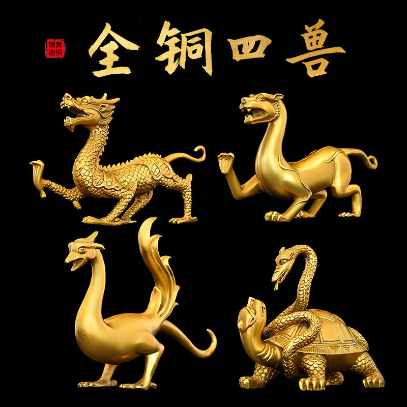 纯铜四大神兽摆件青龙白虎朱雀玄武招财四灵兽客厅装饰明清古典黄