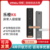 Dahua Le orange smart cloud lock K6 fingerprint lock home anti-theft door smart lock password lock to send distributed router