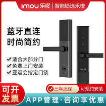 Le orange fingerprint lock smart home password door lock anti-theft door electronic password Dahua lock K2C Bluetooth direct connection