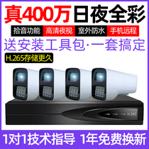 Tianshitong 4 million double light day and night full color HD network camera bolt H 265 video recorder outdoor set